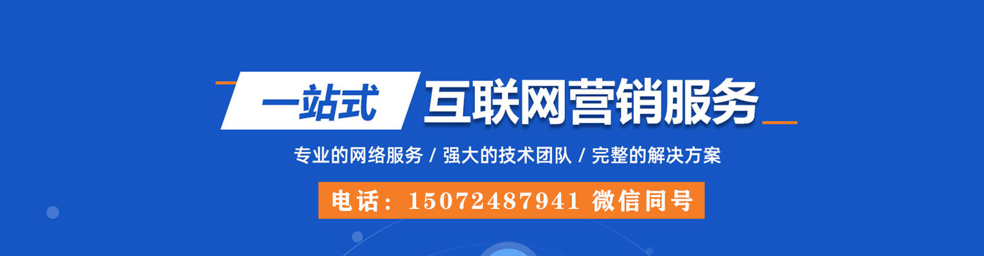 葵青百度广告竞价
